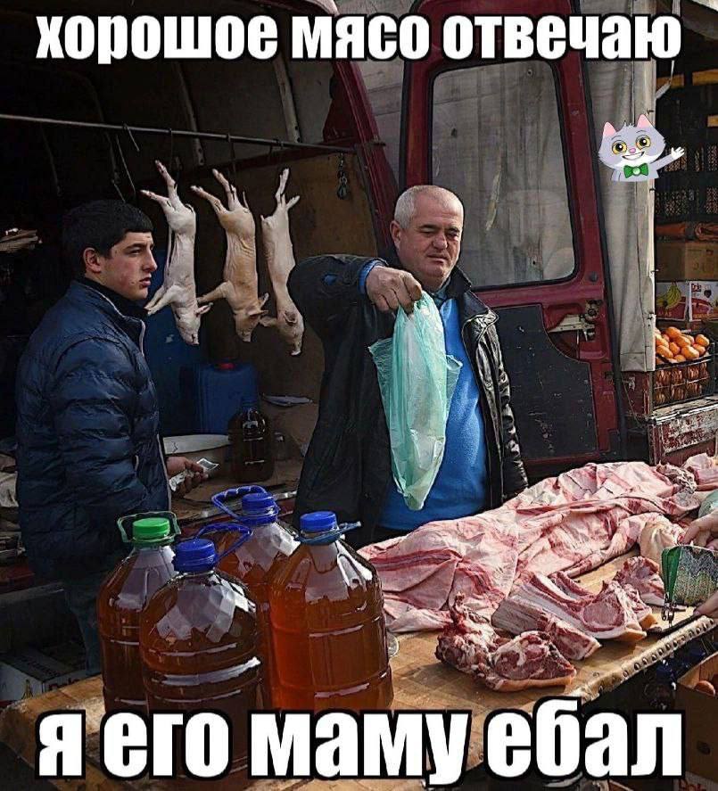 хорошое мясо отвечаю 5 И 4 с 7 73 а ite 4 4 a 4 1 det A, a А маму