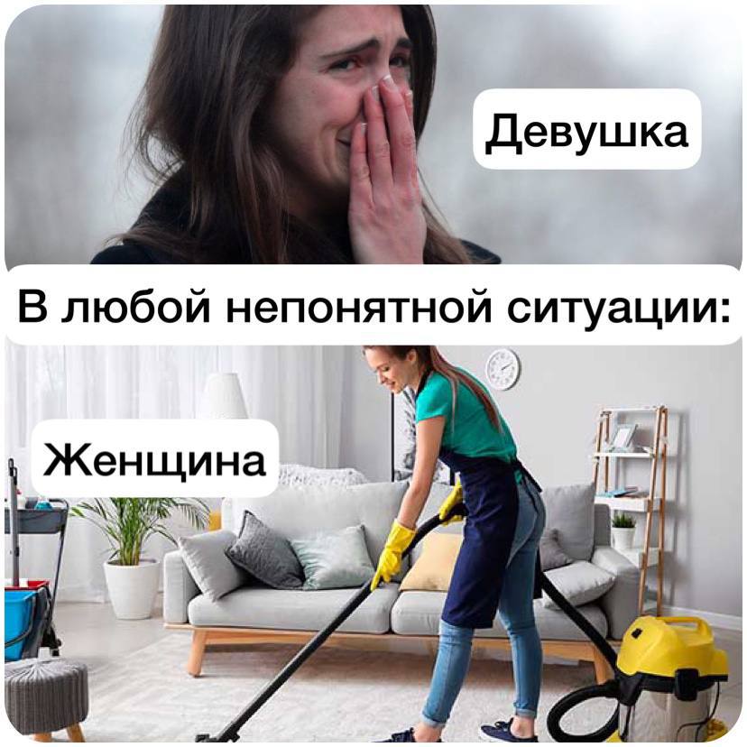 Девушка a А В любой непонятной ситуации: Женщина bal