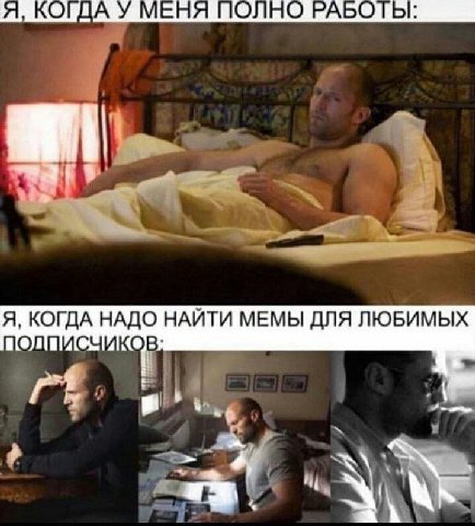 Я, КОГДА У МЕНЯ ПОЛНО Я, КОГДА НАДО НАЙТИ МЕМЫ ДЛЯ ЛЮБИМЫХ