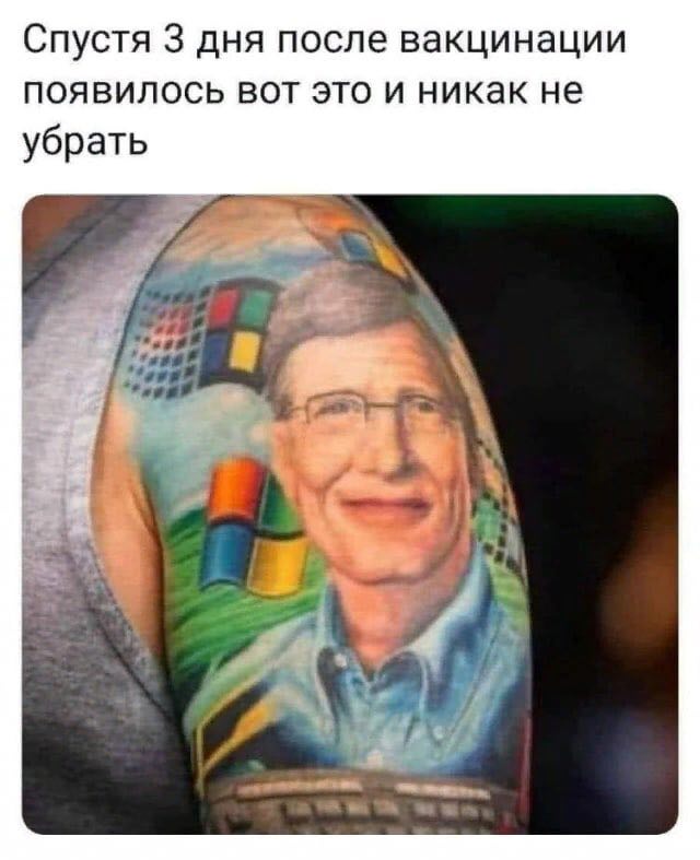 Спустя 3 дня после вакцинации появилось вот это и никак не убрать 4 к 4 4 4 у
