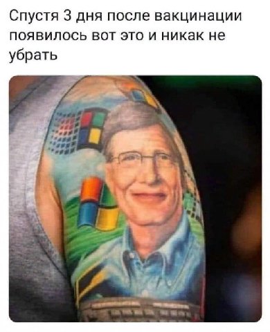 Спустя 3 дня после вакцинации появилось вот это и никак не убрать 4 к 4 4 4 у
