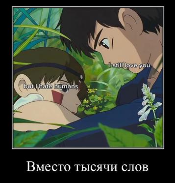 юме you mans Вместо тысячи слов
