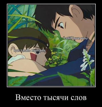 юме you mans Вместо тысячи слов