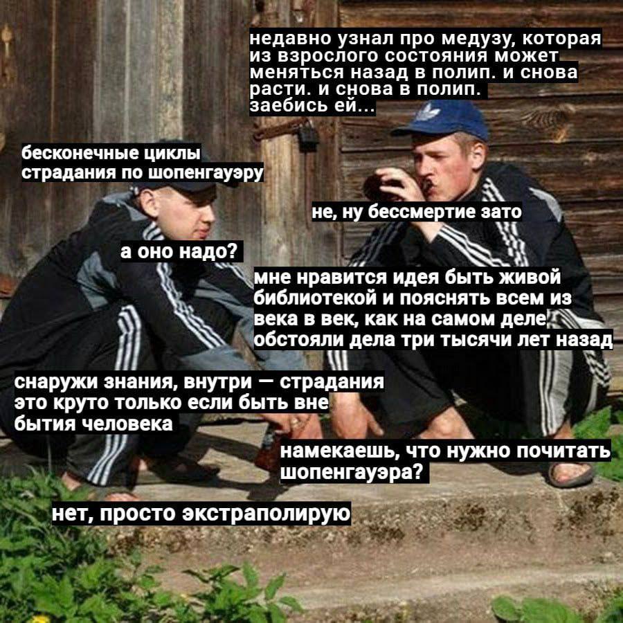 недавно узнал про медузу, которая из взрослого состояния может меняться назад в полип. и снова расти. и снова в полип. заебись бесконечные циклы страдания по шопенгауэру не, ну бессмертие зато SOW а о