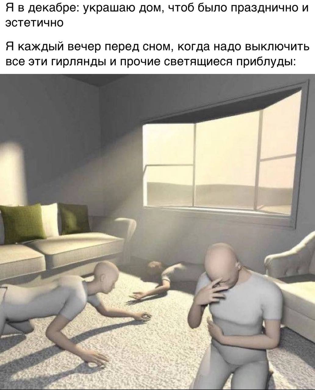 Я в декабре: украшаю дом, чтоб было празднично и эстетично Я каждый вечер перед сном, когда надо выключить все эти гирлянды и прочие светящиеся приблуды: