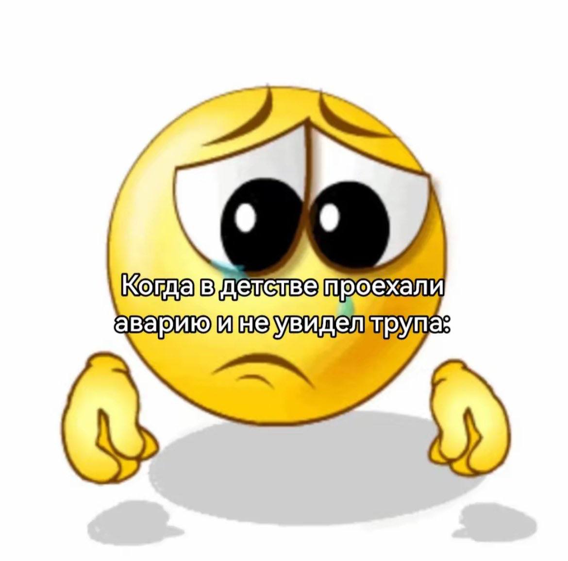 С. оехали авариюинеувидел