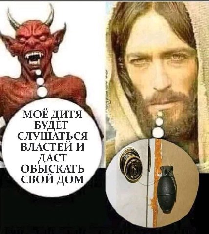 у МОЕ ДИТЯ БУДЕТ СЛУШАТЬСЯ ВЛАСТЕИ И АСТ OBbICKATb СВОЙ ДОМ