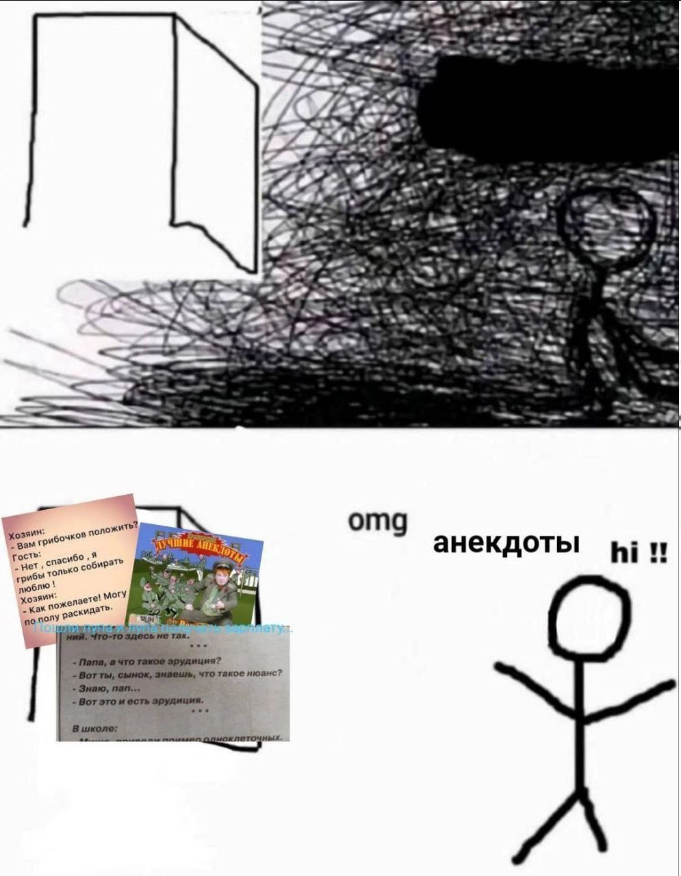 4”. of 4 i= Хоз omg гость: пасибо анекдоты Нет onbKo собирать люблю Хозяин как по vit такое нюанс?