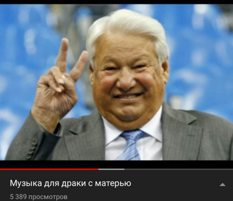 Музыка для драки с матерью 5 389 просмотров
