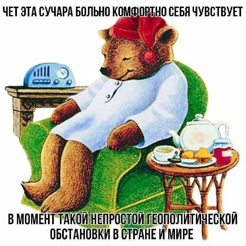 ЧЕТ ЭТА СУЧАРА БОЛЬНО КОМФОРТНО СЕБЯ ЧУВСТВУЕТ alll ТАКОЙ НЕПРОСТОЙ ОБСТАНОВКИ В СТРАНЕ i МИРЕ