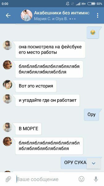 0:00 alll С 50% Акабешники без интимно Мария С. и Olya она посмотрела фейсбуке его место работы блябляблябялбяляблялябя бяляблялябяляблбля Вот это история и угадайте где он работает Ору В МОРГЕ блябля