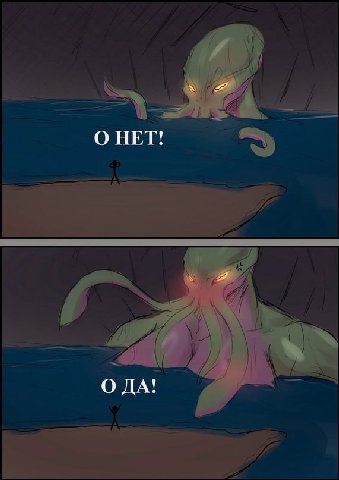О НЕТ! ОДА!