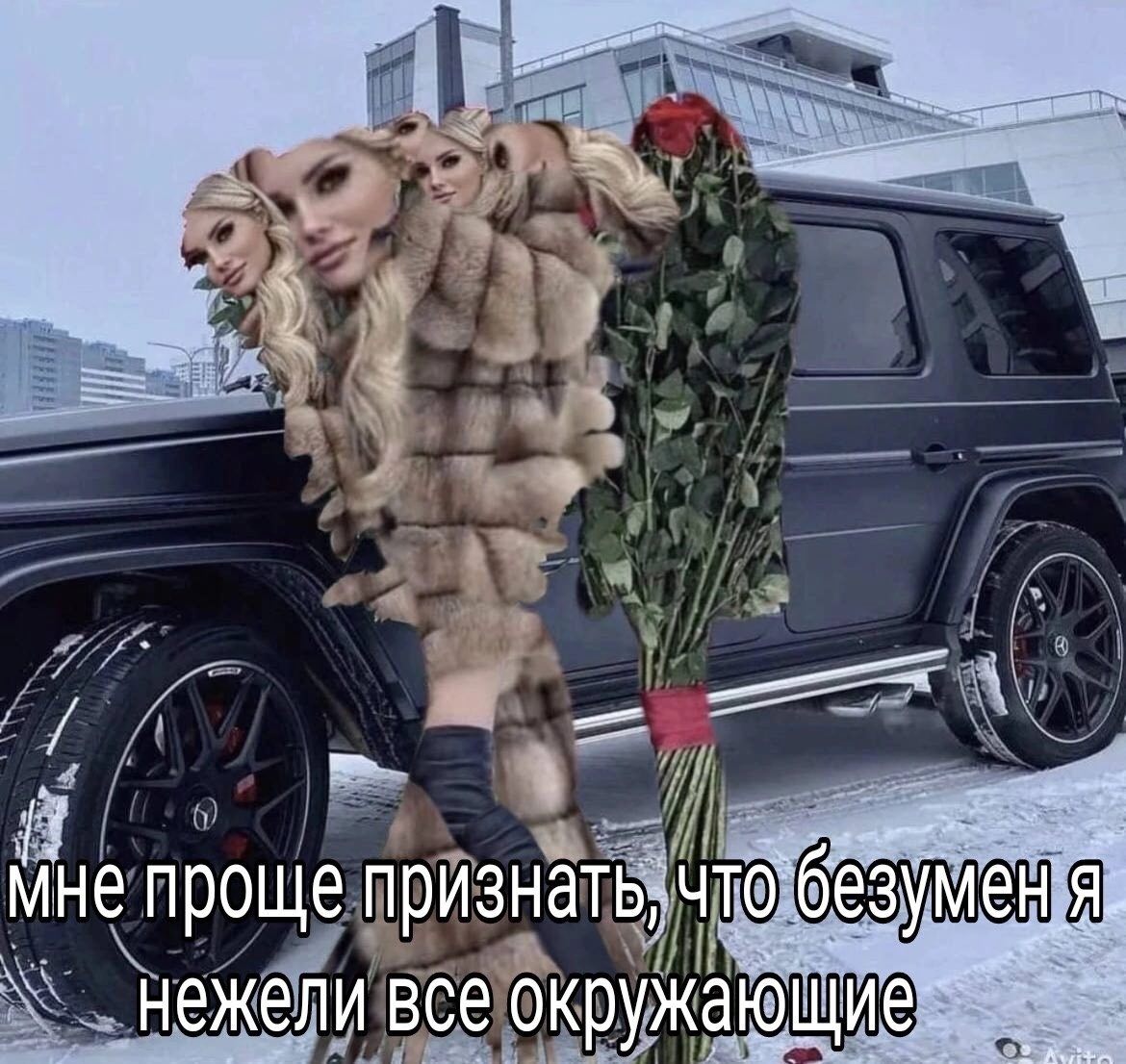 мне проще признать; я. нежели все окружающие