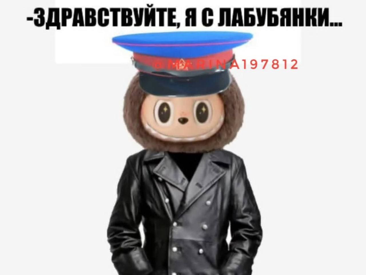-ЗДРАВСТВУЙТЕ, Я С ЛАБУБЯНКИ.. 197812