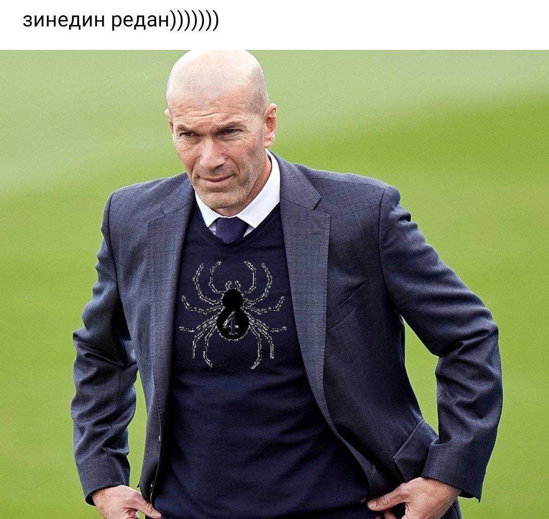 зинедин редан)))))))