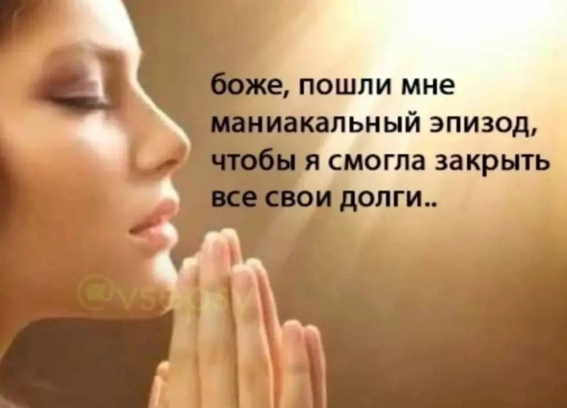же, пошли мне ниакальный эпизод, я смогла закрыть Зои ДОЛГИ..