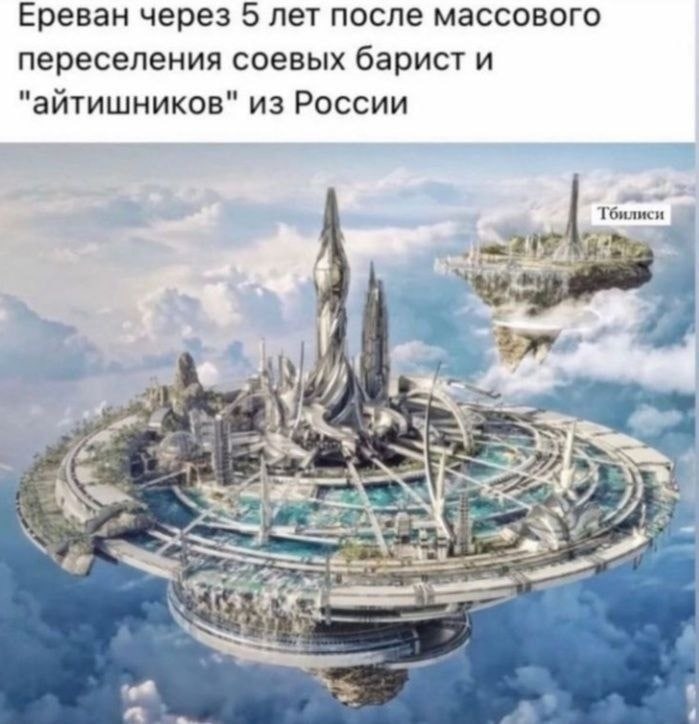 Ереван через 5 лет после массового переселения соевых барист и "айтишников" из России Гбилиси 4 a Sal