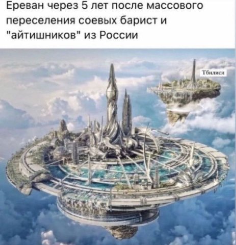 Ереван через 5 лет после массового переселения соевых барист и "айтишников" из России Гбилиси 4 a Sal