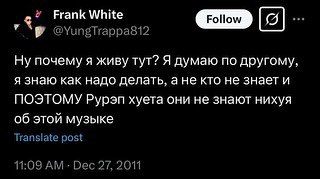 Frank White Follow 7 Ну почему я живу тут? Я думаю по другому, я знаю как надо делать, а не кто не знает и ПОЭТОМУ Рурэп хуета они не знают нихуя об этой музыке