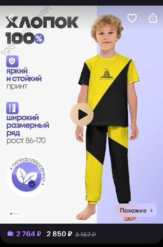 ХЛОПОК 4 у яркий И СТОЙКИЙ A принт широкий размерный 86-170 SO, Похожие