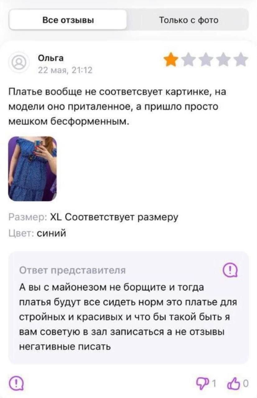 Все отзывы Только с фото Ольга Платье вообще не соответсвует картинке, на модели оно приталенное, а пришло просто мешком бесформенным. Размер: Соответствует размеру Цвет: синий Ответ представителя А в