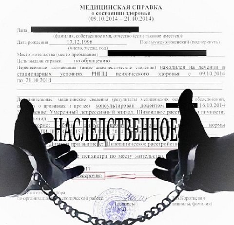 МЕДИЦИНСКАЯ СПРАВКА о состоянии злоровья 21.10.2014) 7.12 1998 I i месяц справки по обращению Перенесенные заболевания (иные анамнестические сведения) находился на стационарных условиях здоровья с 09.