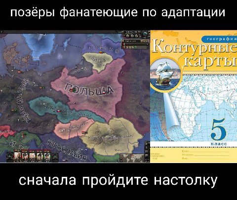 позёры фанатеющие по адаптации pad карты класс сначала пройдите настолку