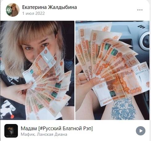Екатерина Жалдыбина июл 2022 Мафик, Ланская Диана Мадам [#Русский Блатной Рэп]