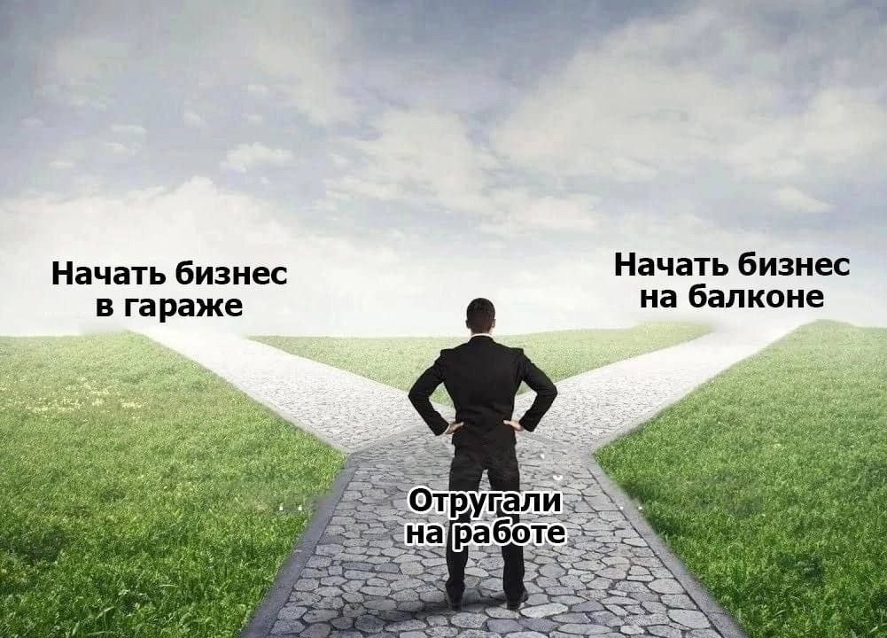 Начать бизнес Начать бизнес на балконе в гараже 2 И: OTp $2: at ken