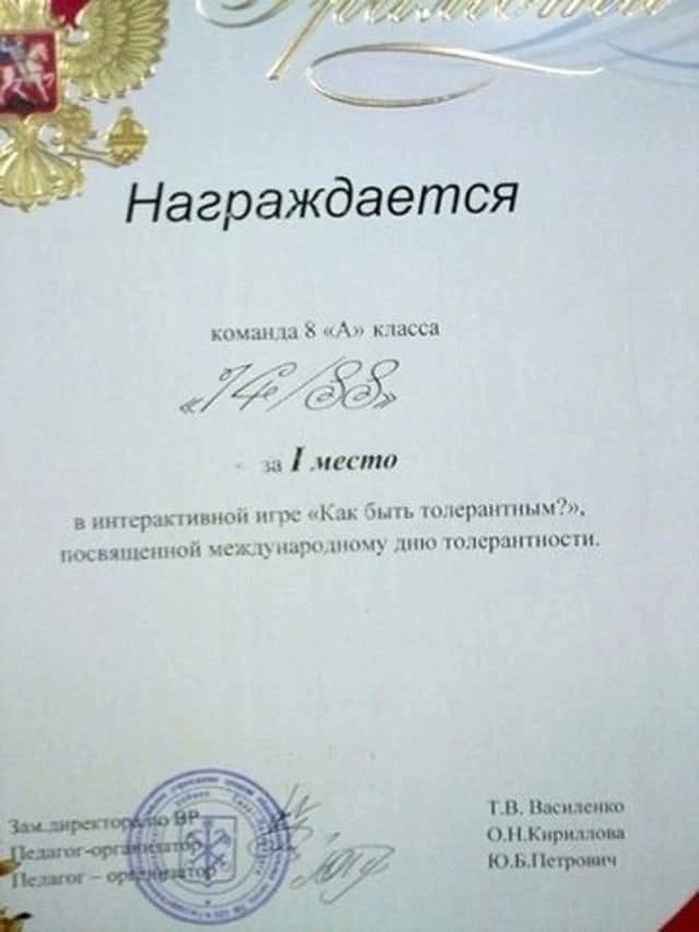 Sue 9 Награждается «А» класса команла а место быть толерантным?» в интерактивной «К народному дню толерантности Василенко 1 О.Н.Кириллова