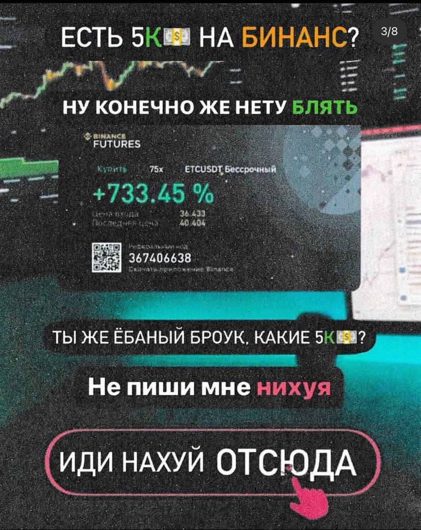 3/8 ЕСТЬ НА БИНАНС? КОНЕЧНО ЖЕ FUTURES 38433 ЖЕ ЕБАНЫЙ БРОУК, КАКИЕ Не пиши мне нихуя ИДИ НАХУЙ ОТСЮДА