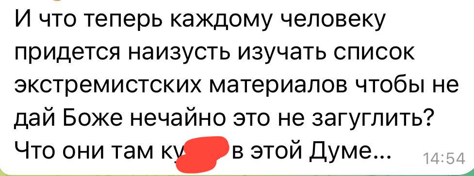 От подписчика