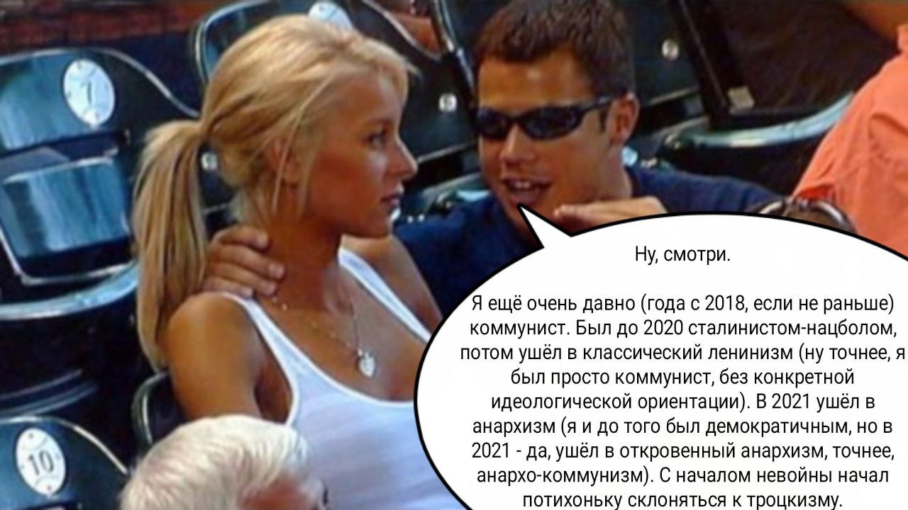 7) Ну, смотри. Я ещё очень давно (года с 2018, если не раньше) коммунист. Был до 2020 сталинистом-нацболом, потом ушёл в классический ленинизм (ну точнее, я был просто коммунист, без конкретной идеоло