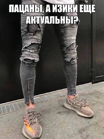 3 ПАЦАНЫ, АИЗИКИ ЕЩЕ АКТУАЛЬНЫ? 3 A. ‘thy