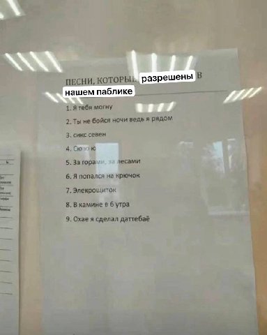 разрешены нашем паблике me