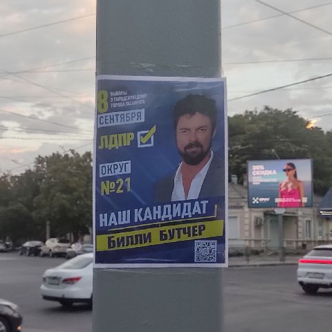 СЕНТЯБРЯ, Samy i у “oF 4 i 3