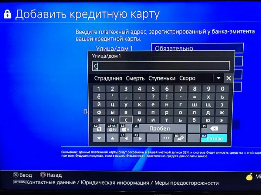 Добавить кредитную карту платежный адрес, зарегистрированный у банка-эмитента зашеи кредитнои карты. Улица/дом 1 Страдания Смерть Ступеньки Скоро О 7 и Внимание: данные платежной карты будут учетной з