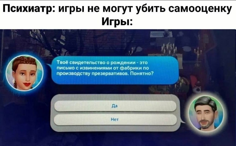 Психиатр: игры не могут убить самооценку Игры АТИ письмо с извинениями от фабрики по о рождении это у производству презервативов. Понятно? Да Нет