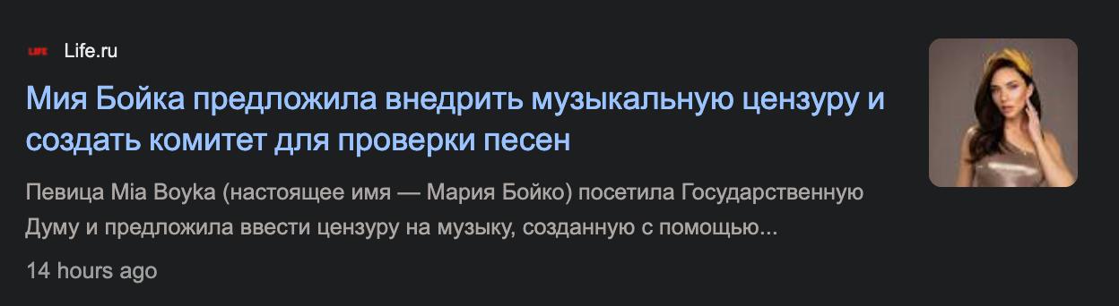 это чё за пизда с ушами, только Юрий Бойка в почёте.