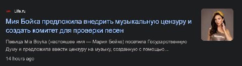 это чё за пизда с ушами, только Юрий Бойка в почёте.