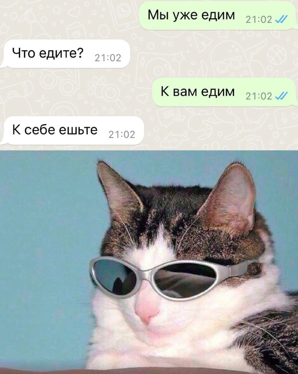 Мы уже едим Что едите? 54:92 К вам едим К себе ешьте 44:92