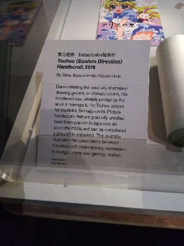 к Touhou (Eastern Direction) Handscroll, 2018 Baba, Baba seimaijo circle Demonstrating the Creativity of amateur drawing groups, or circles, this handscroll was Privately printed the artist in homage 