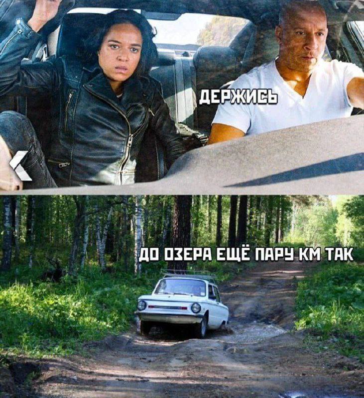 Я ДЕРЖИЕБ (A 'ДО ОЗЕРА ЕЩЕ ПАРУ ТАК