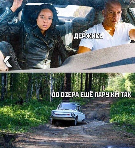 Я ДЕРЖИЕБ (A 'ДО ОЗЕРА ЕЩЕ ПАРУ ТАК