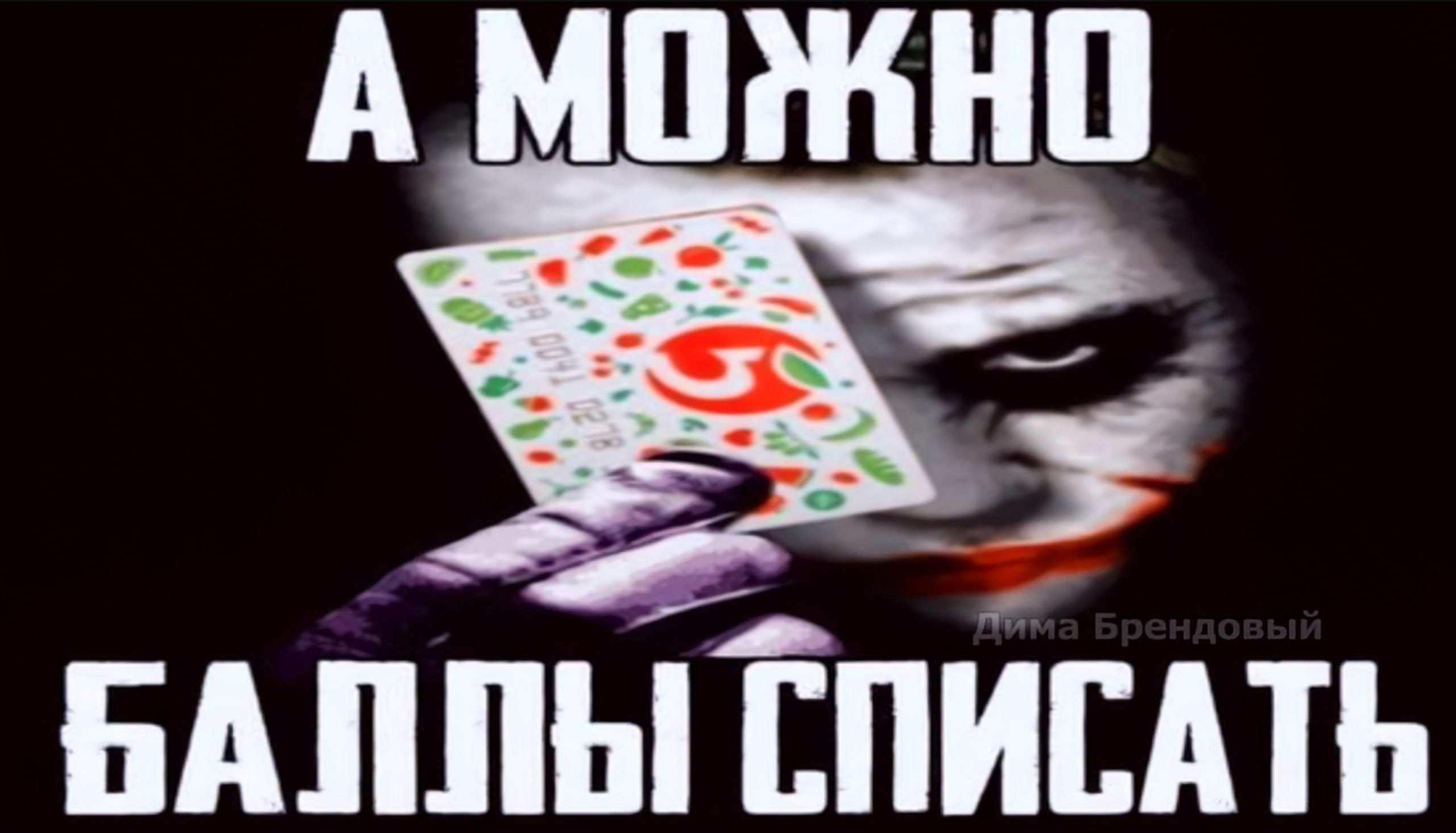 А МОЖНО БАППЫ СПИСАТЬ
