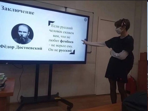 Закл ние Русский человек скажем вам, что не фембоев не верьге Фёдор Достоевский русский,