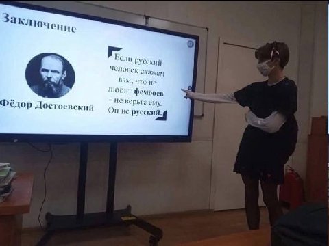 Закл ние Русский человек скажем вам, что не фембоев не верьге Фёдор Достоевский русский,