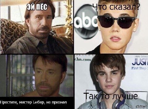 ПЕС 4 abc А 2% 100% First Step Простите, мистер Бибер, не признал