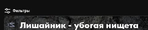 водоросль — тупая шалупонь-еблоид