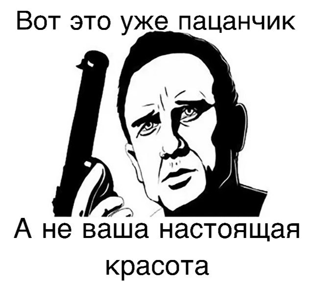Вот это уже пацанчик А не ваша настоящая красота